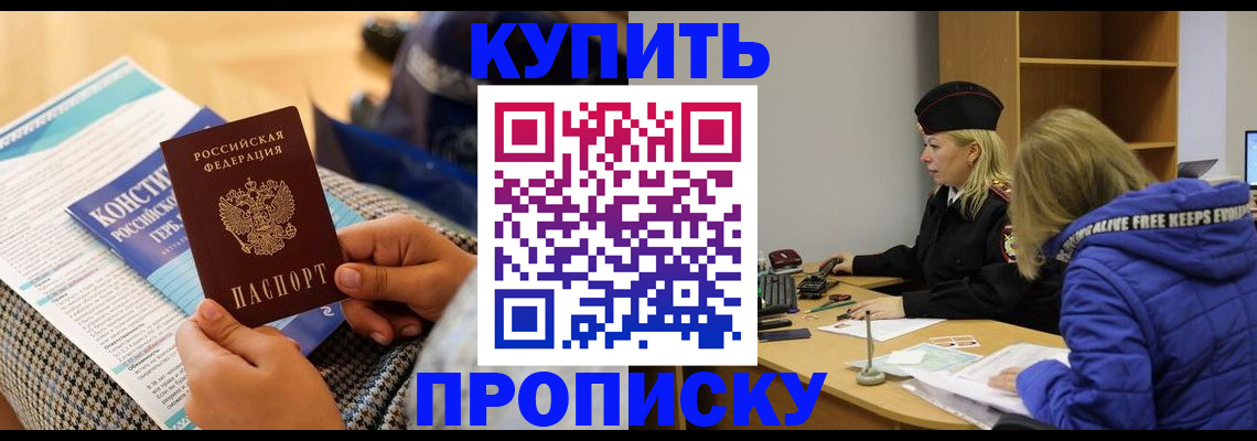 временная регистрация законно в Ртищево