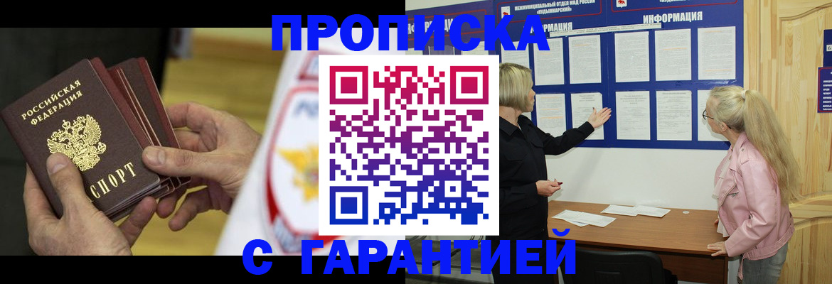прописка иностранных граждан в Ртищево
