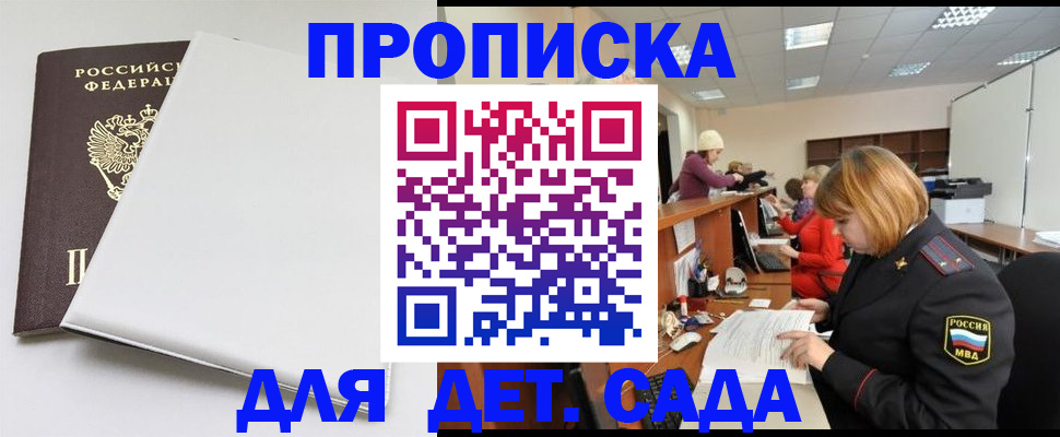 прописка в квартире в Ртищево