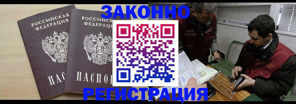 прописка в квартире в Ртищево