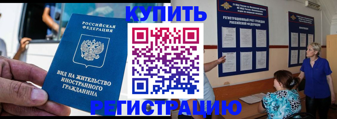миграционный учет в Ртищево